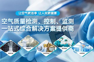 蓄勢添能！億天凈化榮獲 “優(yōu)秀企業(yè)” 稱號(hào)