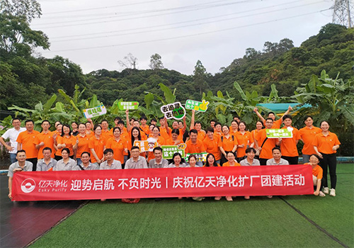 迎勢啟航 不負(fù)時光一一慶祝億天凈化擴(kuò)廠團(tuán)建活動圓滿結(jié)束!