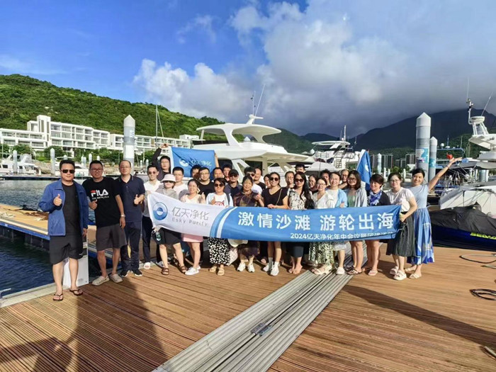 “激情沙灘 游輪出海”2024億天凈化年中會議暨團建活動圓滿結束!