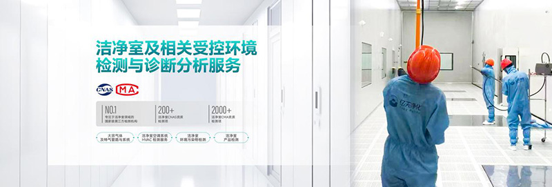 億天凈化丨存檔2024,啟航2025