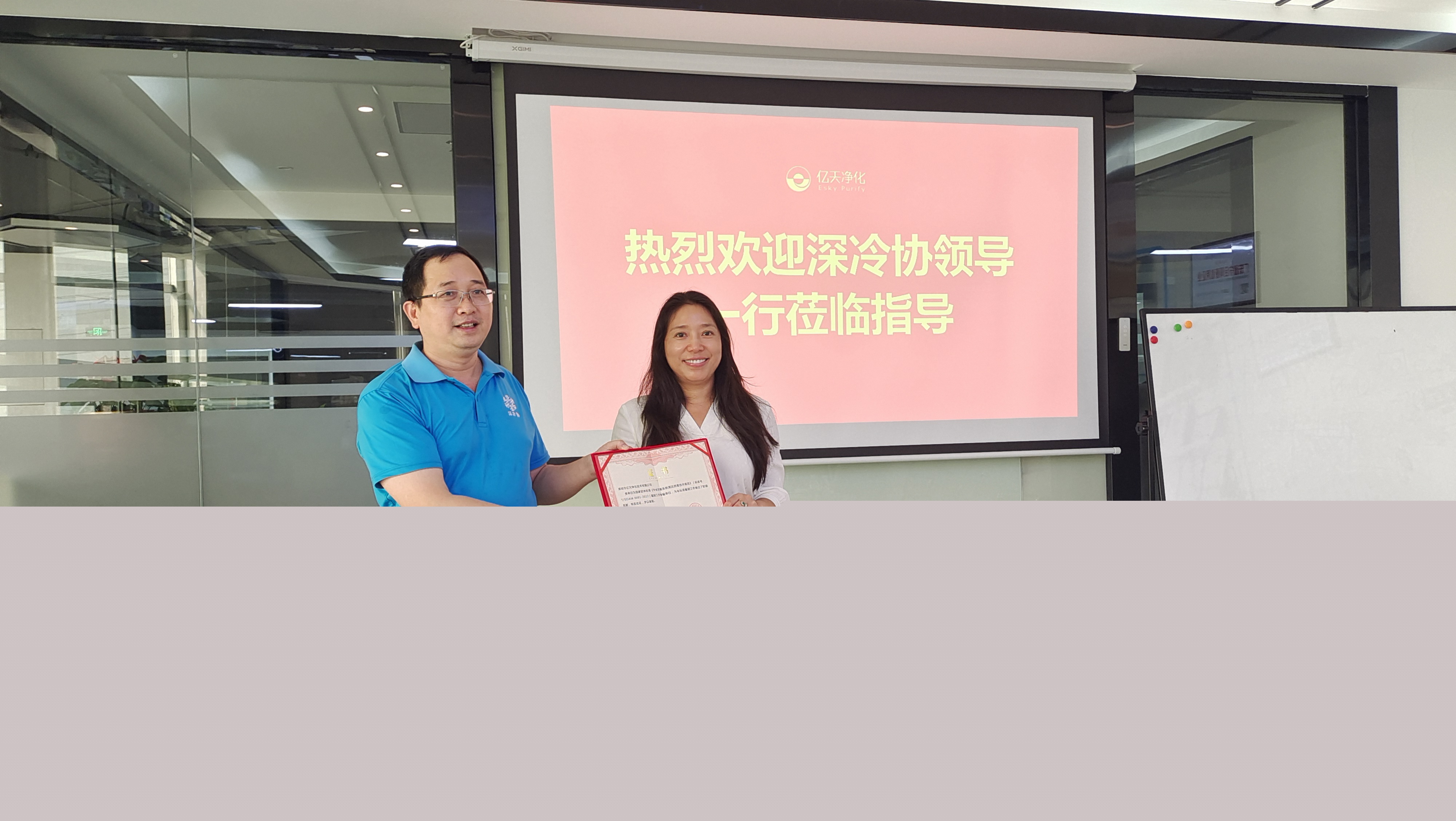 億天凈化參編《中央空調(diào)系統(tǒng)清潔消毒技術(shù)規(guī)范》T/SZIAM0001-2022標(biāo)準(zhǔn)正式實施，深冷協(xié)領(lǐng)導(dǎo)蒞臨公司現(xiàn)場頒發(fā)證書